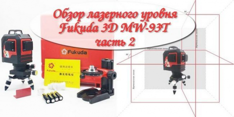 Přehled fukuda 3d laserové vodováhy (část 2)